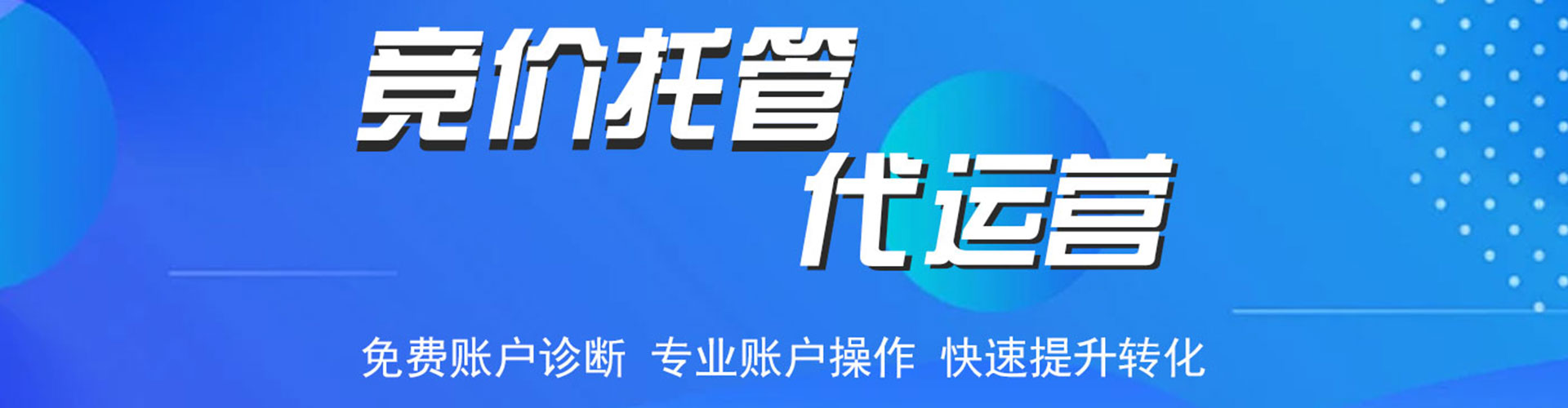 黟县信息流优化师